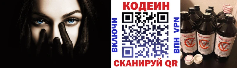 кракен ONION  Томмот  сайты даркнета наркотические препараты  Кодеиновый сироп Lean напиток Lean (лин) 