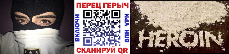 ГЕРОИН герыч  купить наркотик  Томмот 
