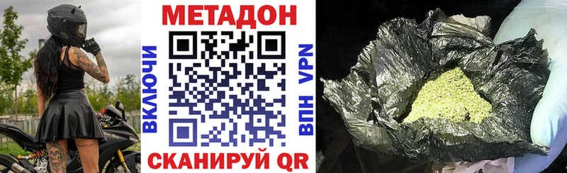 Метадон кристалл  hydra сайт  Томмот  что такое  