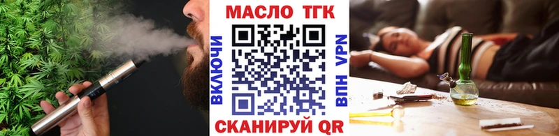 как найти наркотики  Томмот  Дистиллят ТГК гашишное масло 